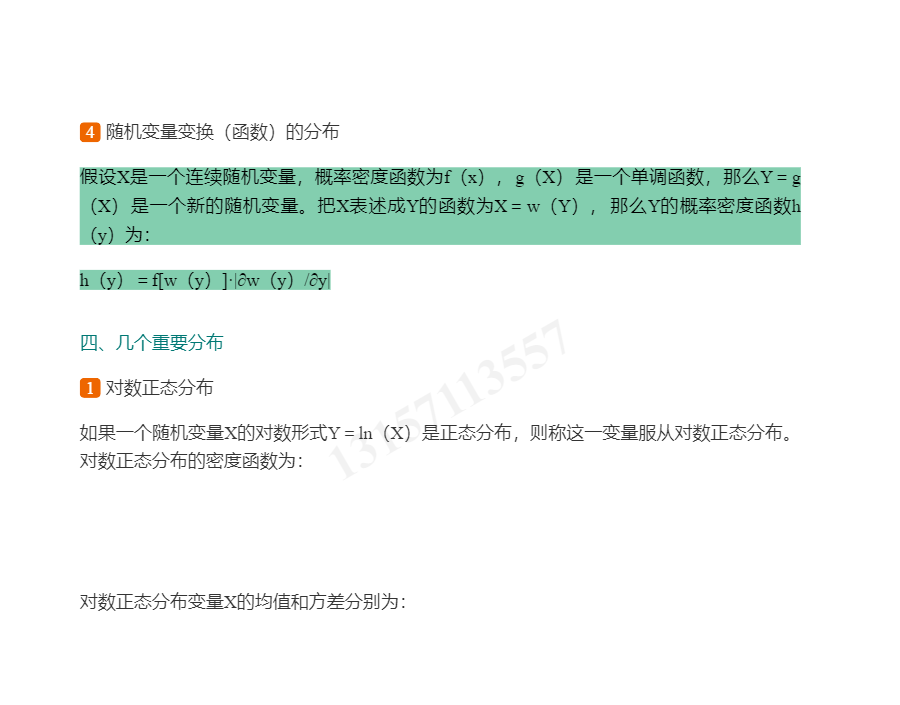 2022年证券分析师胜任能力考试《发布证券研究报告业务》辅导教材