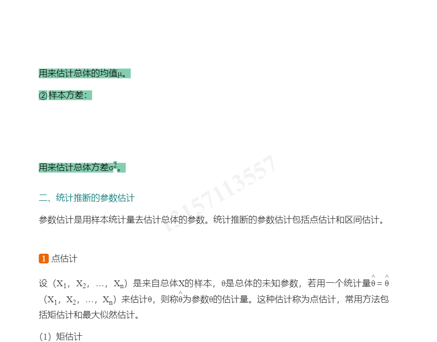 2022年证券分析师胜任能力考试《发布证券研究报告业务》辅导教材