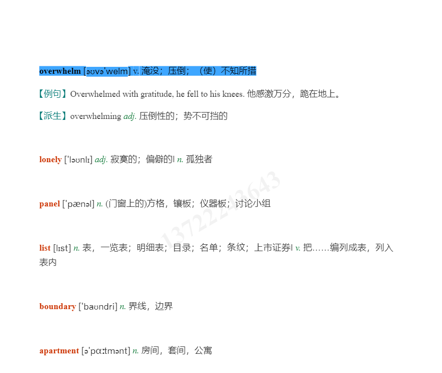 全国大学生英语竞赛必背词汇8000