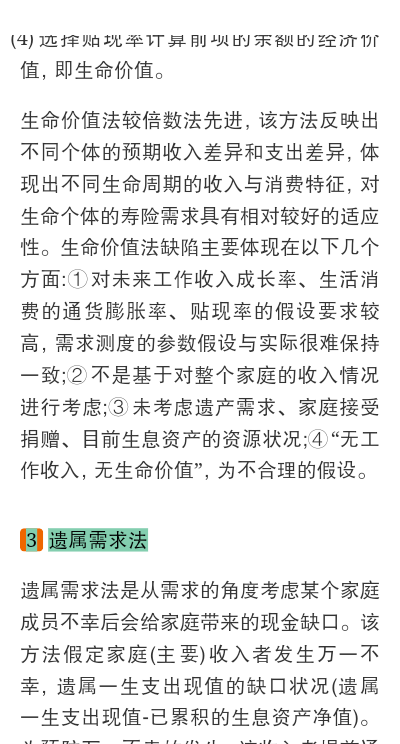 2022年证券投资顾问胜任能力考试《证券投资顾问业务》辅导教材