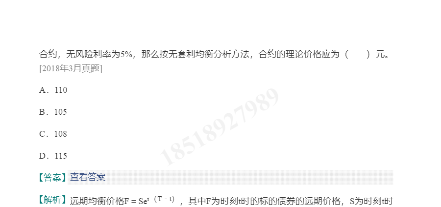 2022年证券投资顾问业务过关必做1000题(含历年真题)