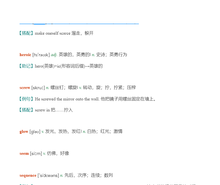 全国大学生英语竞赛必背词汇8000