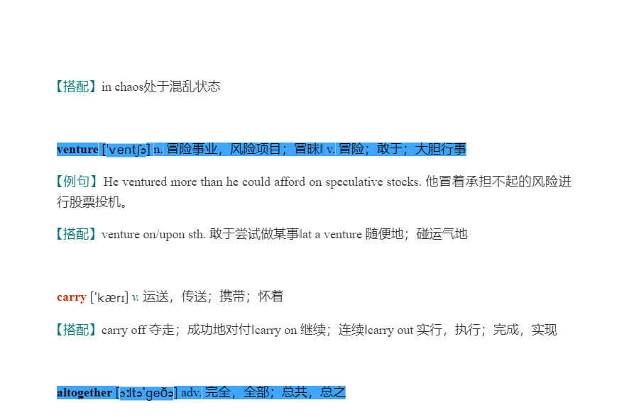 全国大学生英语竞赛必背词汇8000