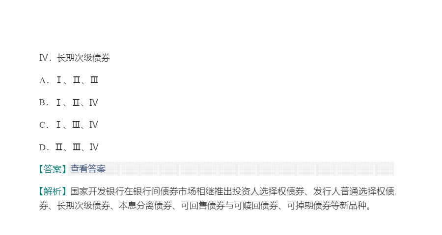 2022年证券投资顾问业务过关必做1000题(含历年真题)