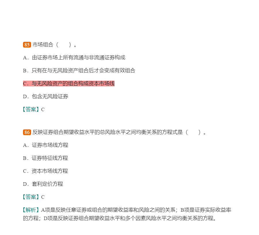 2022年证券投资顾问业务过关必做1000题(含历年真题)