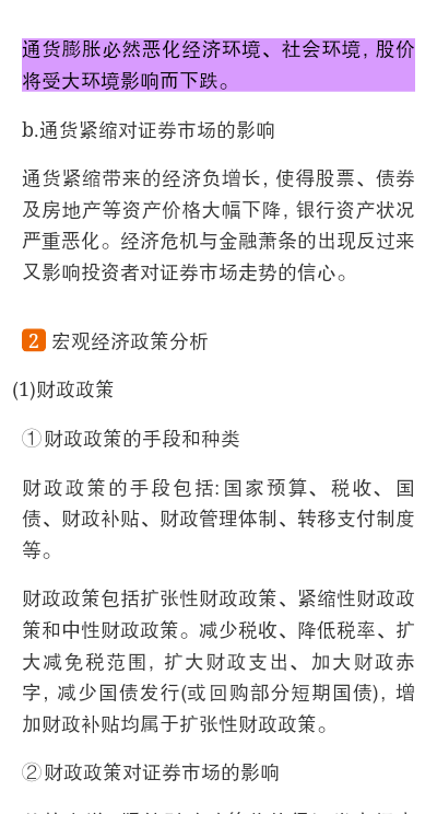 2022年证券投资顾问胜任能力考试《证券投资顾问业务》辅导教材