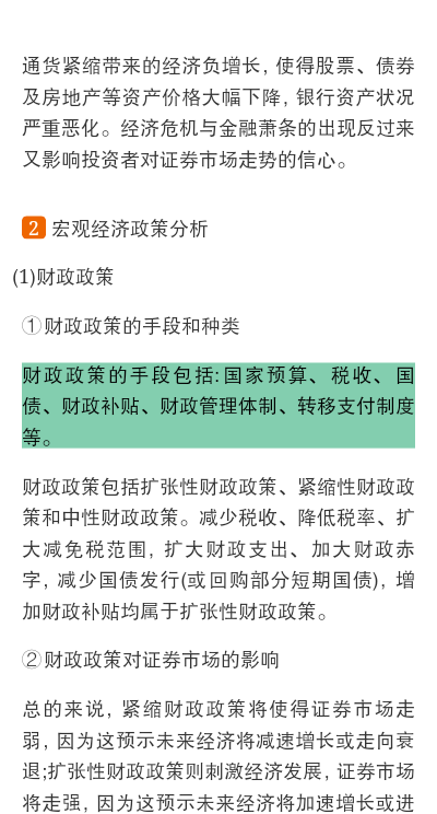 2022年证券投资顾问胜任能力考试《证券投资顾问业务》辅导教材