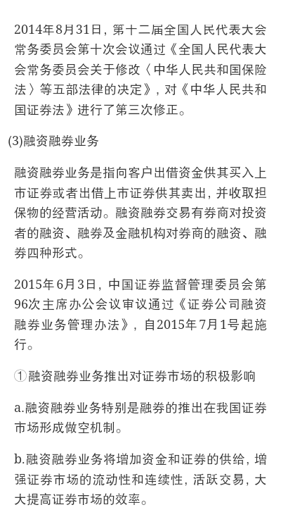 2022年证券投资顾问胜任能力考试《证券投资顾问业务》辅导教材
