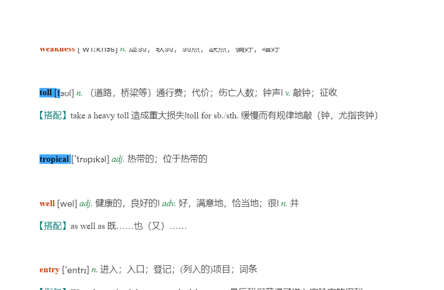 全国大学生英语竞赛必背词汇8000