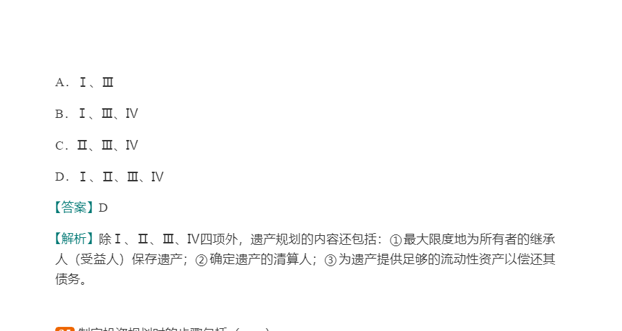 2022年证券投资顾问业务过关必做1000题（含历年真题）