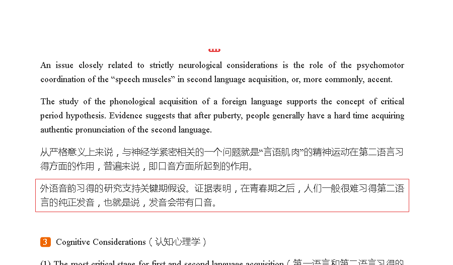 H.D.Brown《语言学习与语言教学的原则》(第3版)笔记和课后习题详解