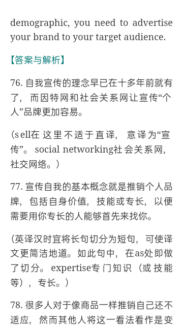 全国大学生英语竞赛B类(英语专业)历年真题及详解(2007~2014)【部分视频讲解】