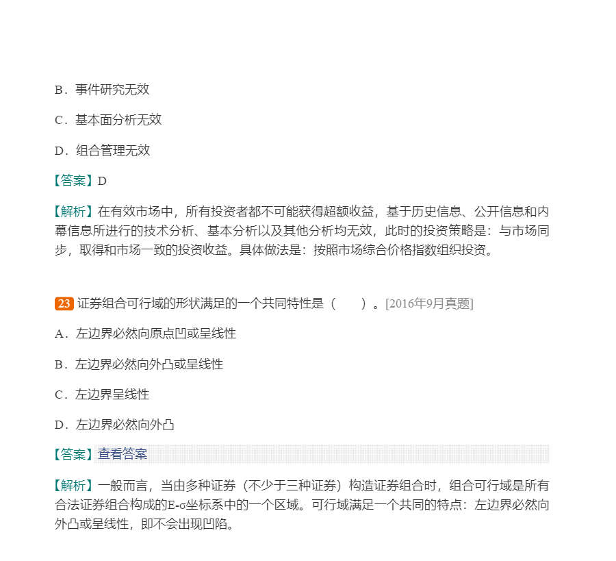 2022年证券投资顾问业务过关必做1000题(含历年真题)