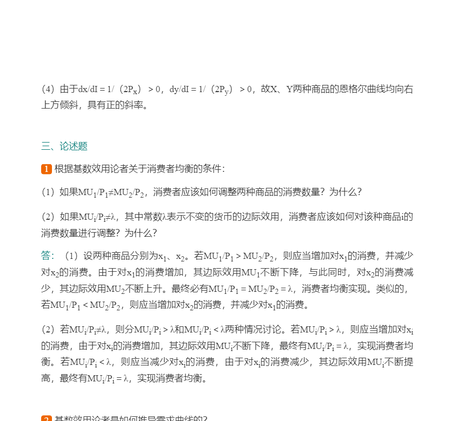 ߺҵѧ΢۲֣7棩ʼǺͿκϰ⣨⣩