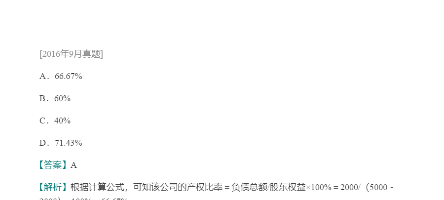 2022年证券投资顾问业务过关必做1000题(含历年真题)