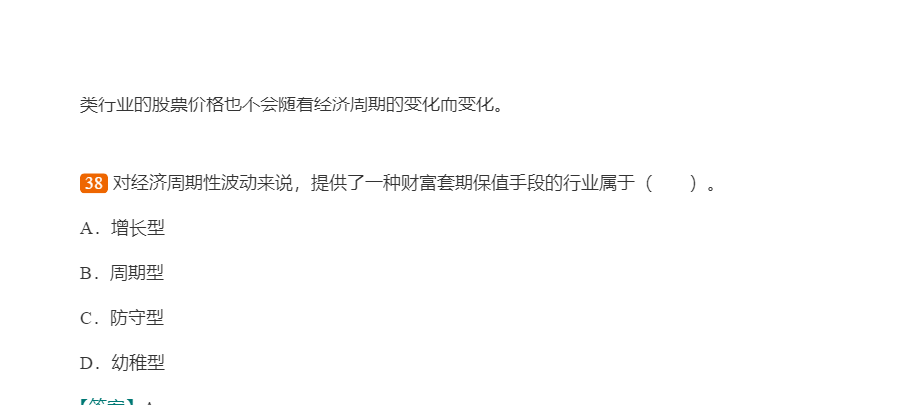 2022年证券投资顾问业务过关必做1000题(含历年真题)