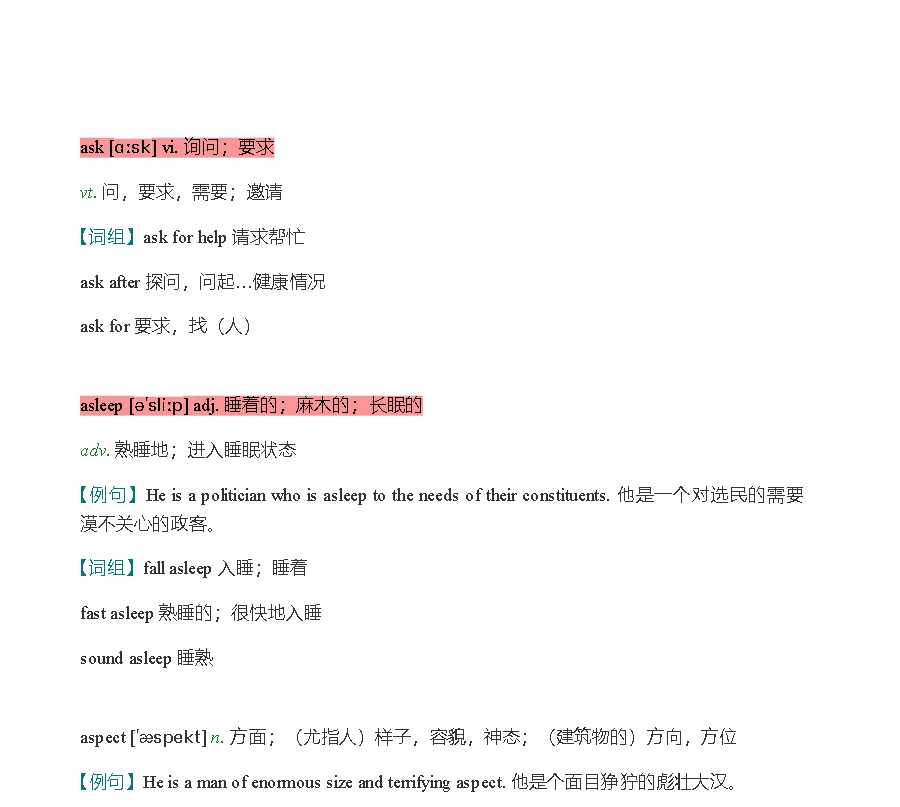 2022年同等学力英语核心词汇全突破【附高清视频讲解】(上)