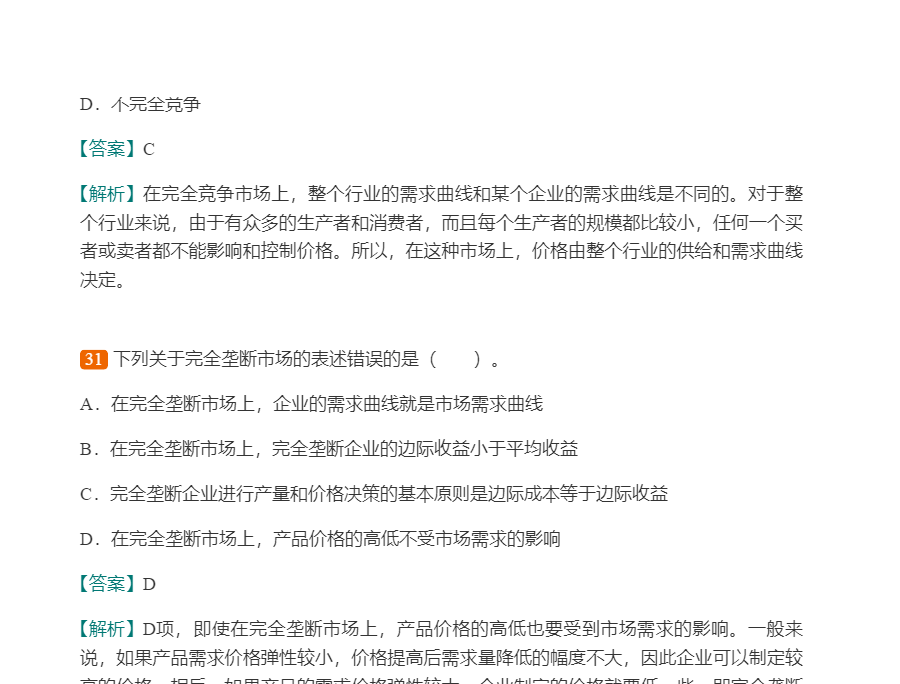 2022年证券分析师胜任能力考试《发布证券研究报告业务》过关必做1000题(含历年真题)【含模拟试题及详解】