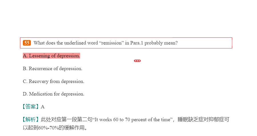 中国科学院考博英语历年真题及详解