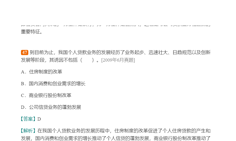 2022年银行业专业人员职业资格考试《个人贷款(中级)》过关必做1000题(含历年真题)