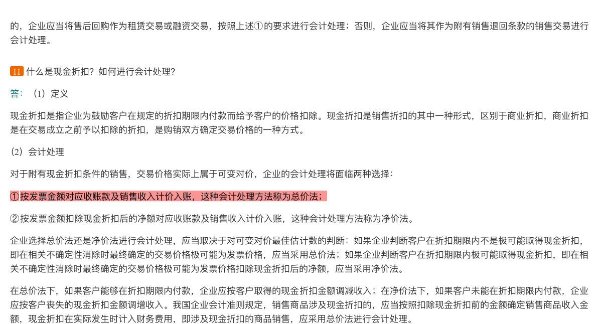 刘永泽《中级财务会计》(第6版)笔记和课后习题(含考研真题)详解