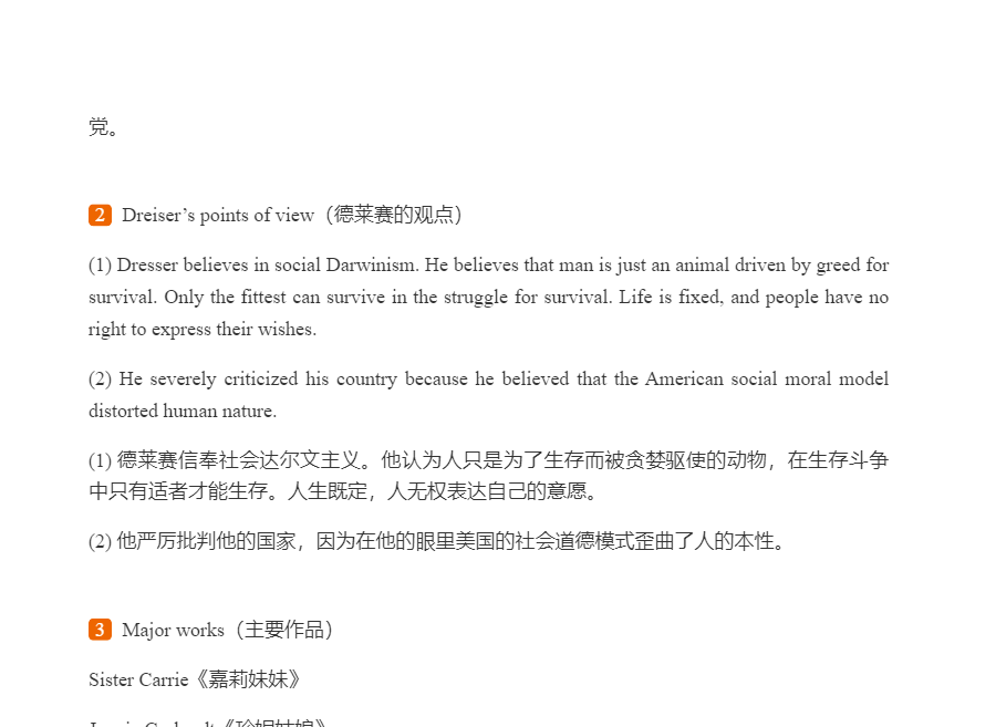 常耀信《美国文学简史》(第3版)笔记和考研真题详解