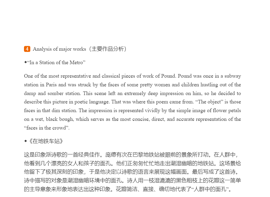 常耀信《美国文学简史》（第3版）笔记和考研真题详解