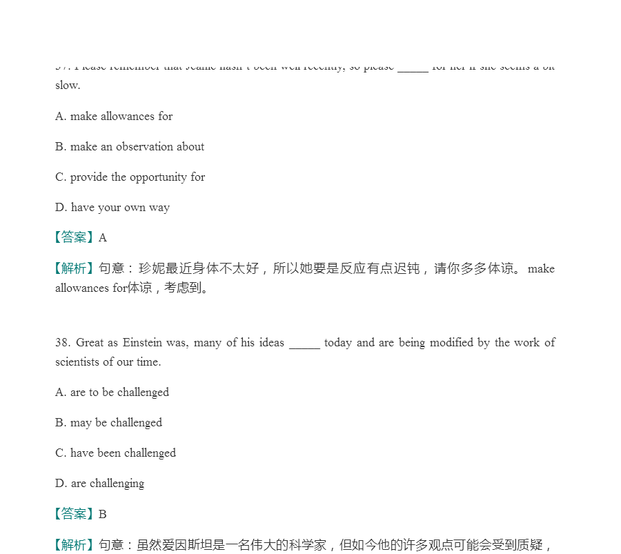 全国大学生英语竞赛C类（本科生）历年真题及详解（2007～2014）【部分视频讲解】