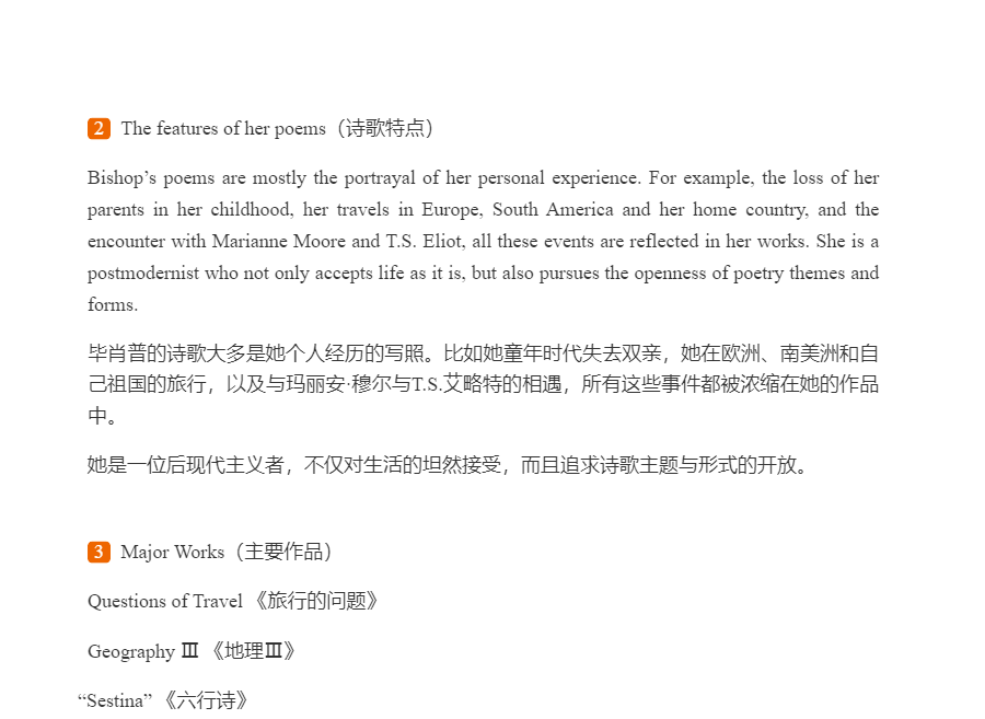 常耀信《美国文学简史》（第3版）笔记和考研真题详解