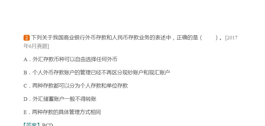 2022年银行业专业人员职业资格考试《银行业法律法规与综合能力(中级)》过关必做1200题(含历年真题)