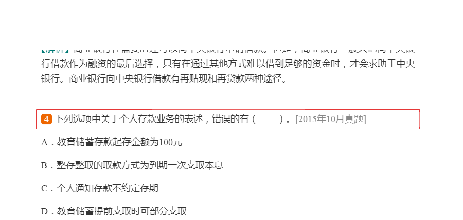 2022年银行业专业人员职业资格考试《银行业法律法规与综合能力(中级)》过关必做1200题(含历年真题)