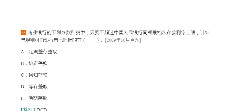 2022年银行业专业人员职业资格考试《银行业法律法规与综合能力(中级)》过关必做1200题(含历年真题)