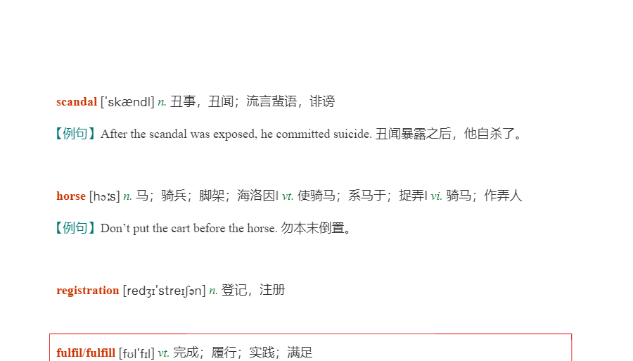 全国大学生英语竞赛必背词汇8000