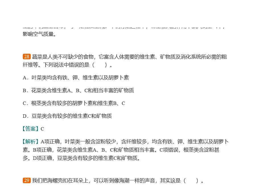 2022年广西壮族自治区“三支一扶”选拔招募考试《综合知识》题库【真题精选+章节题库+模拟试题】