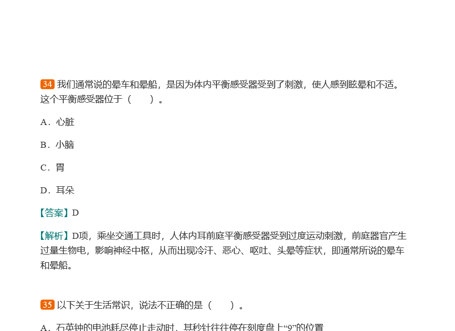 2022年广西壮族自治区“三支一扶”选拔招募考试《综合知识》题库【真题精选+章节题库+模拟试题】