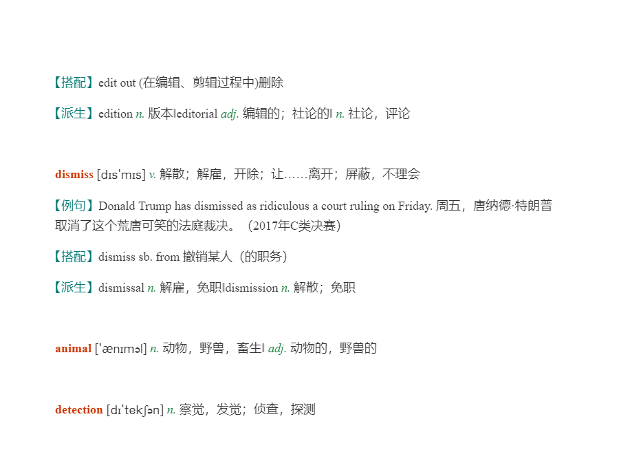 全国大学生英语竞赛必背词汇8000