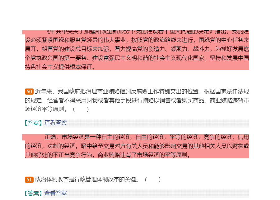 2022年广西壮族自治区“三支一扶”选拔招募考试《综合知识》题库【真题精选+章节题库+模拟试题】