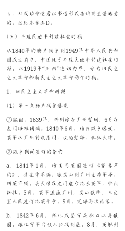 2022年广西壮族自治区“三支一扶”选拔招募考试《综合知识》考点精讲及典型题(含历年真题)详解