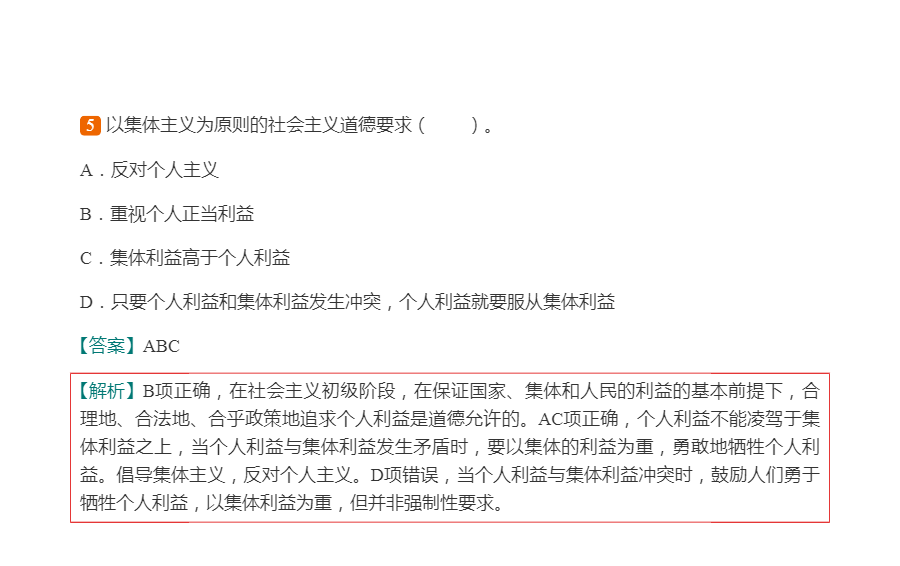 2022年北京市事业单位招聘考试《公共基础知识》考点精讲及典型题(含历年真题)详解