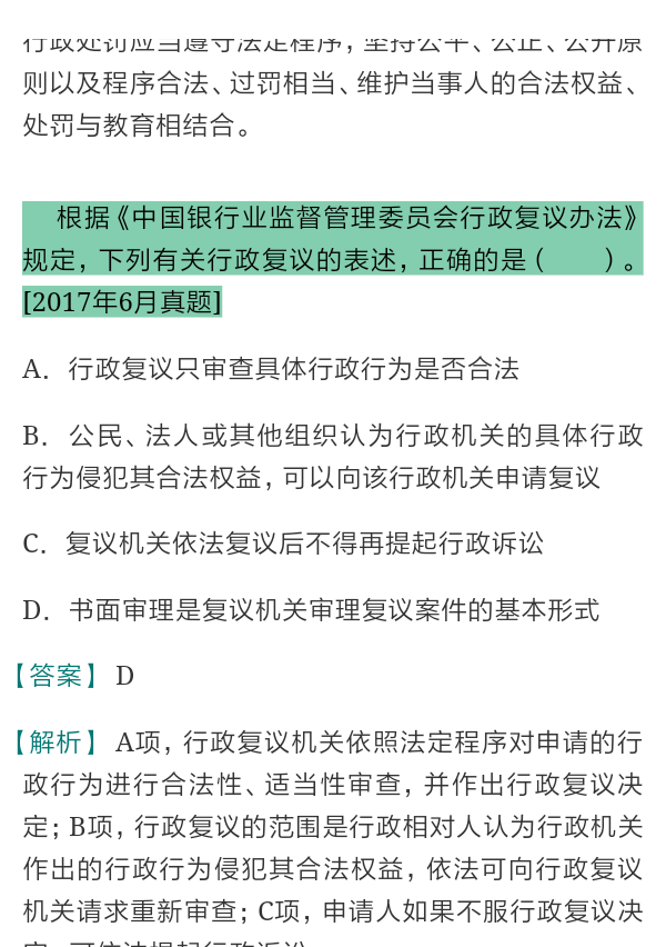 2022年银行业专业人员职业资格考试《银行管理(中级)》过关必做1000题(含历年真题)