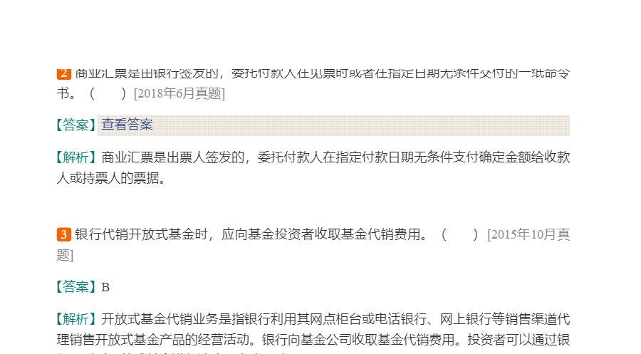 2022年银行业专业人员职业资格考试《银行业法律法规与综合能力(中级)》过关必做1200题(含历年真题)