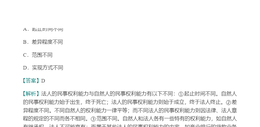 2022年银行业专业人员职业资格考试《银行业法律法规与综合能力（中级）》过关必做1200题（含历年真题）