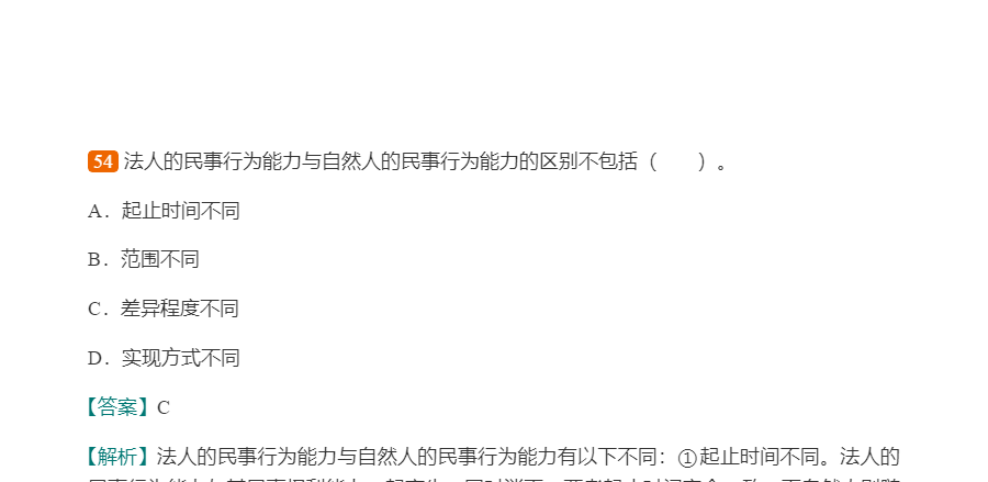 2022年银行业专业人员职业资格考试《银行业法律法规与综合能力(中级)》过关必做1200题(含历年真题)