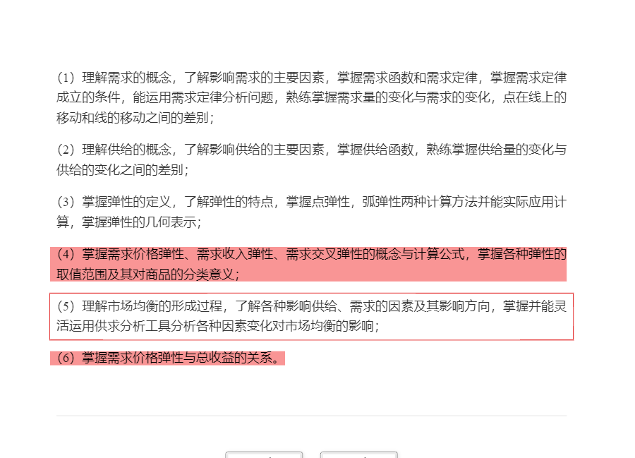 2023年资产评估硕士《436资产评估专业基础》专用教材