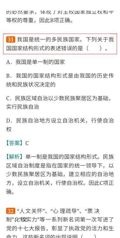 2022年广西壮族自治区“三支一扶”选拔招募考试《综合知识》题库【真题精选＋章节题库＋模拟试题】