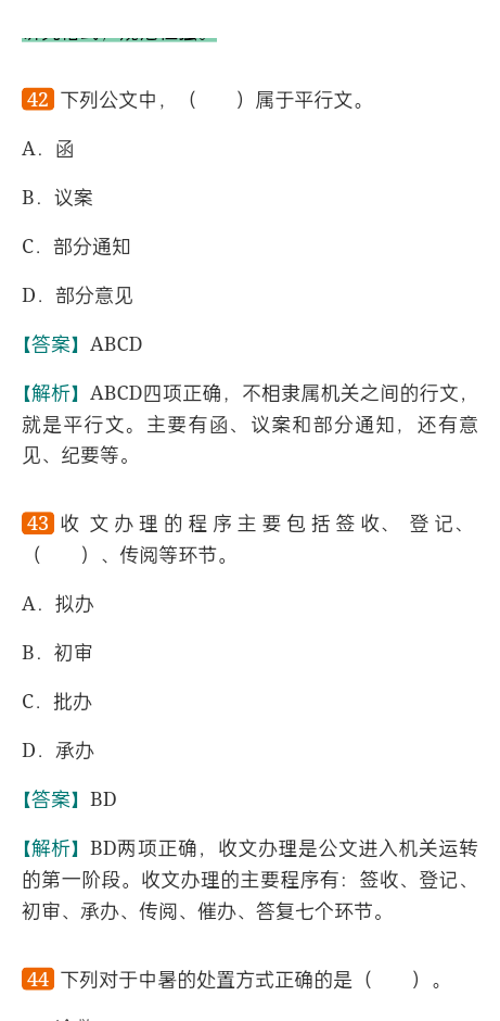 2022年广西壮族自治区“三支一扶”选拔招募考试《综合知识》题库【真题精选+章节题库+模拟试题】