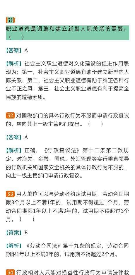 2022年广西壮族自治区“三支一扶”选拔招募考试《综合知识》题库【真题精选+章节题库+模拟试题】