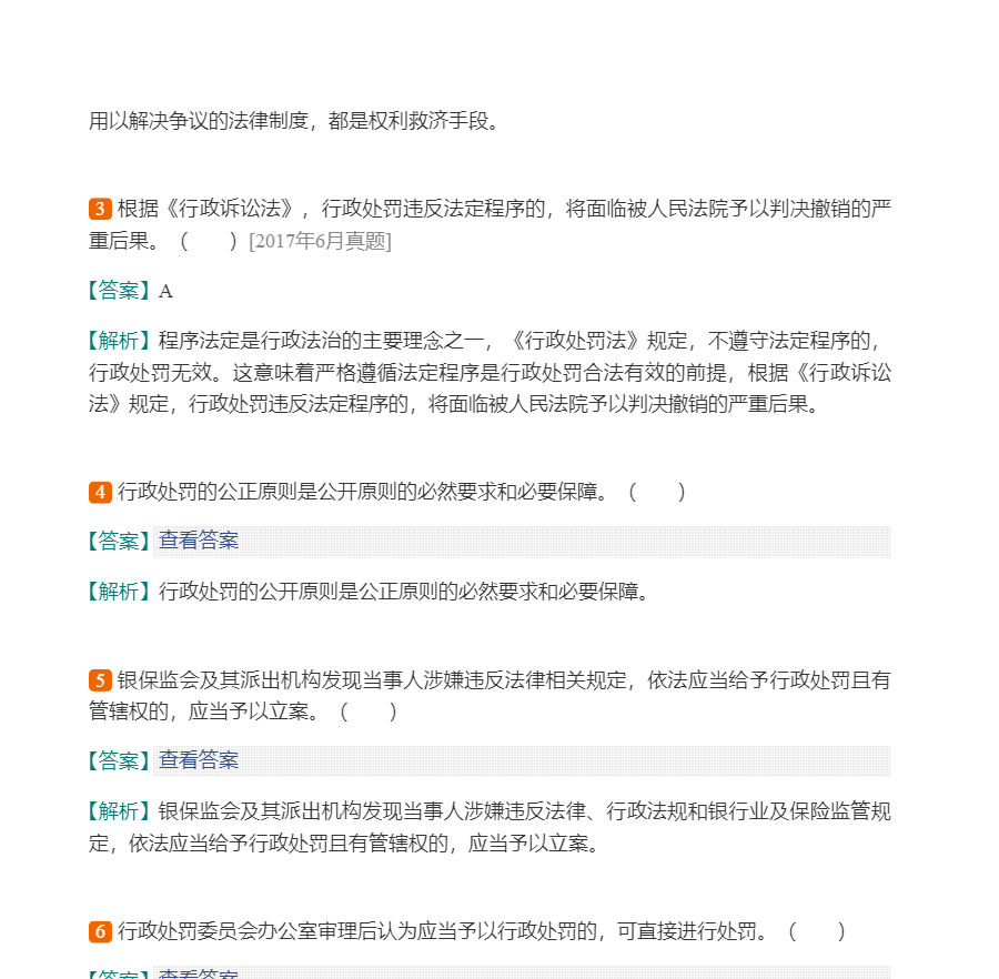 2022年银行业专业人员职业资格考试《银行管理(中级)》过关必做1000题(含历年真题)