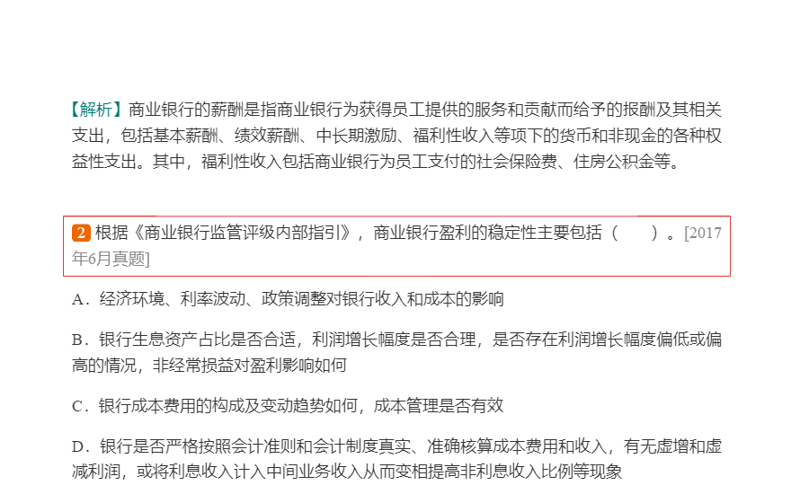 2022年银行业专业人员职业资格考试《银行管理(中级)》过关必做1000题(含历年真题)