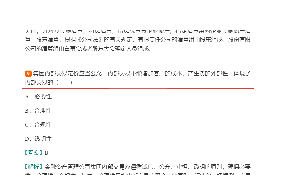 2022年银行业专业人员职业资格考试《银行管理(中级)》过关必做1000题(含历年真题)